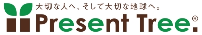 大切な人へ、そして大切な地球へ