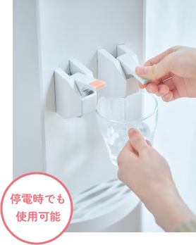 備蓄水としても活用