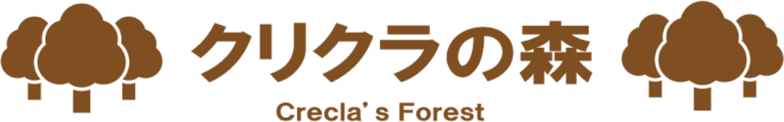 クリクラの森 Crecla's Forest